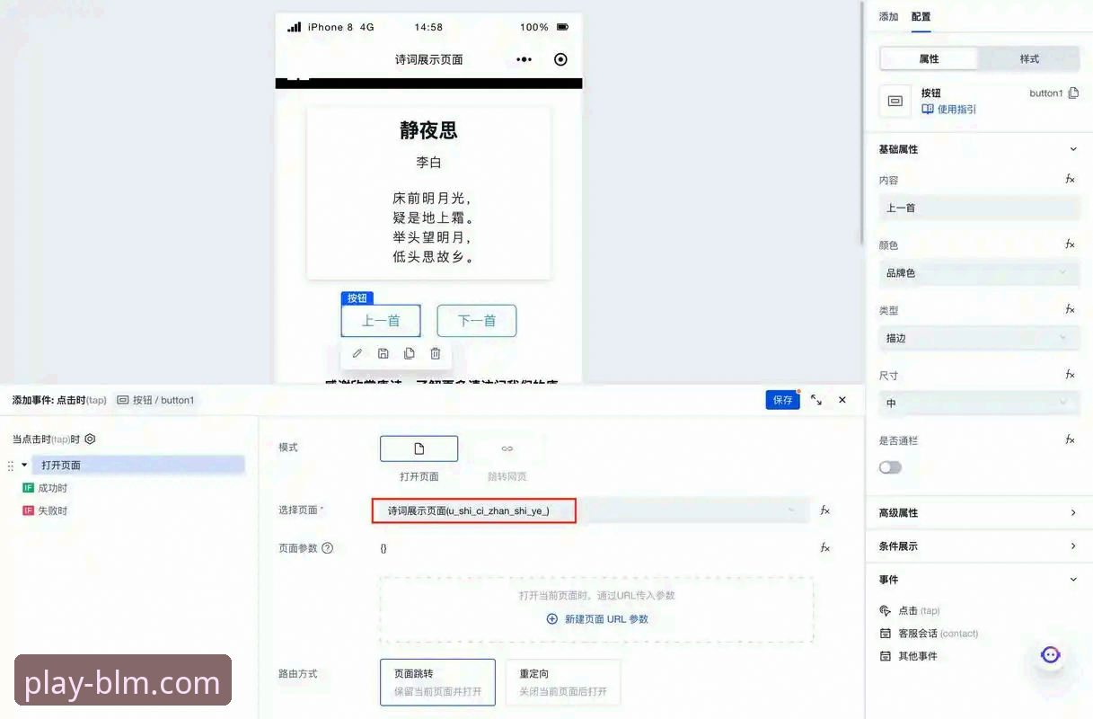 百乐门软件平台官方正版下载安装教程：3分钟快速上手