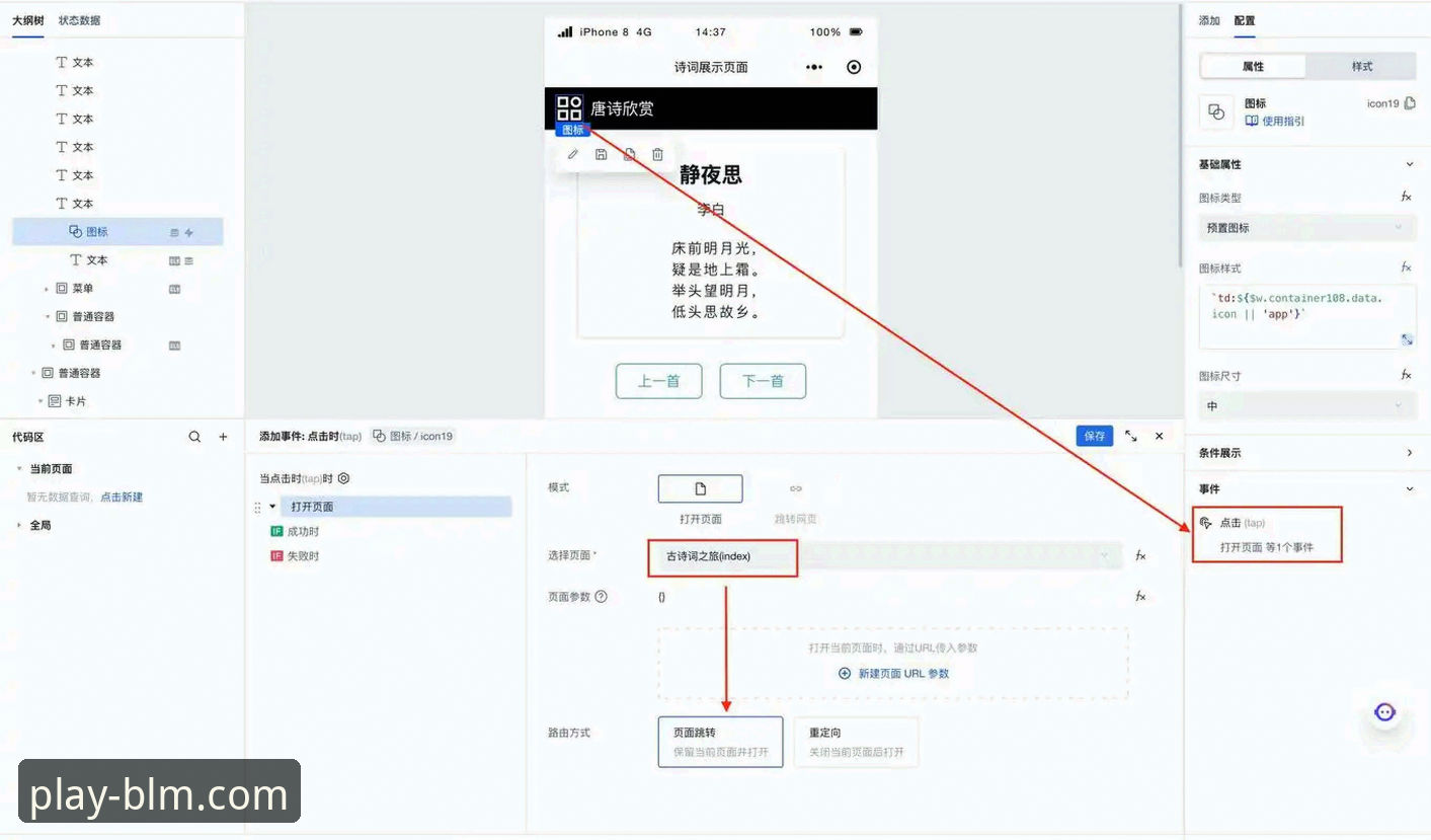 百乐门怎么下载 百乐门软件平台官方正版下载安装教程:3分钟快速上手