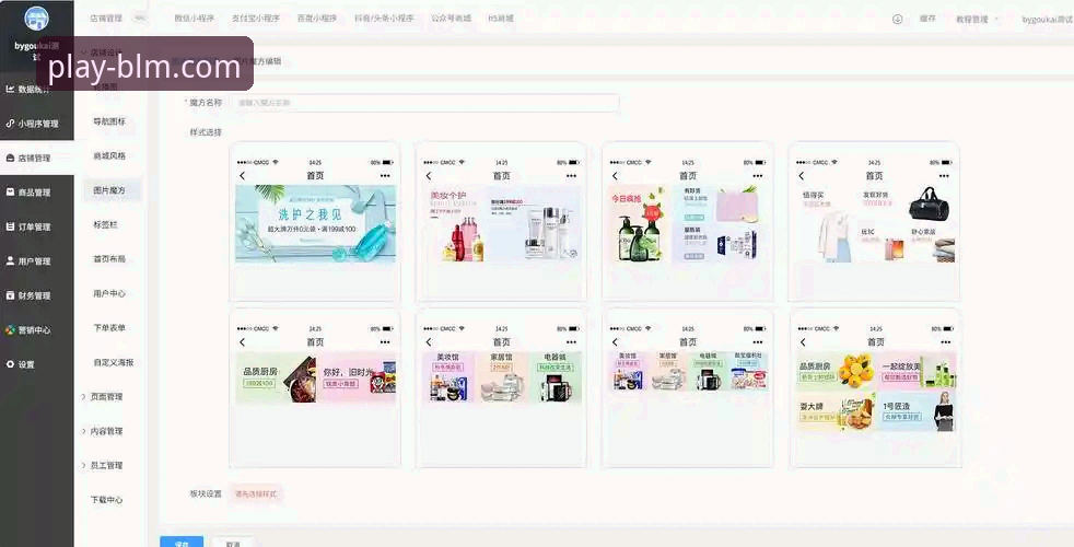 百乐门软件平台v2.1.0版本上线：电脑版与手机端全面升级，探索娱乐新体验