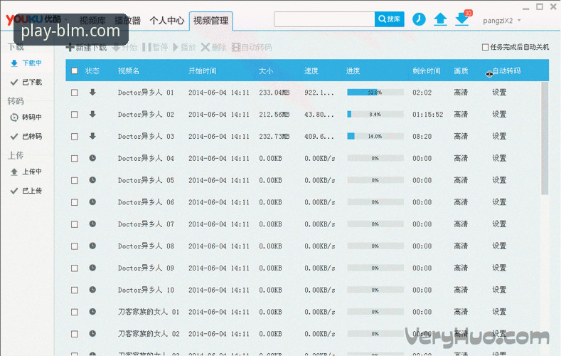 资深用户分享：百乐门客户端下载安装全攻略与实战经验