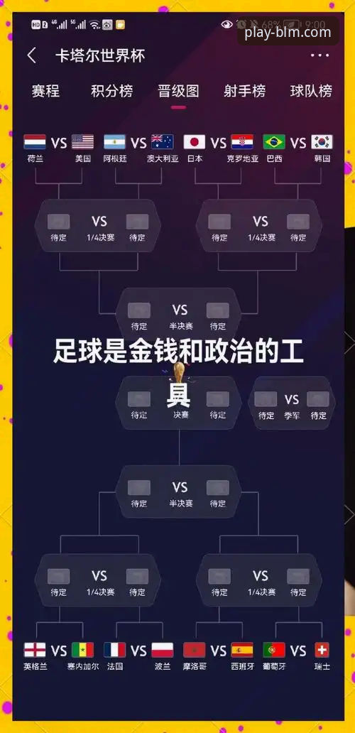 民主刚果重返世界杯的完整观赛指南——从绝杀到分组全解析