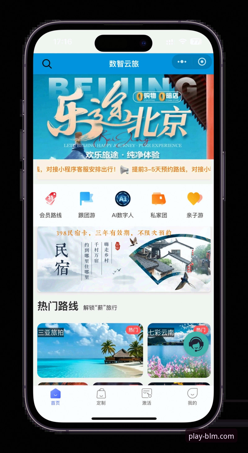 百乐门软件平台使用体验最新动态：从入门到精通的完整指南